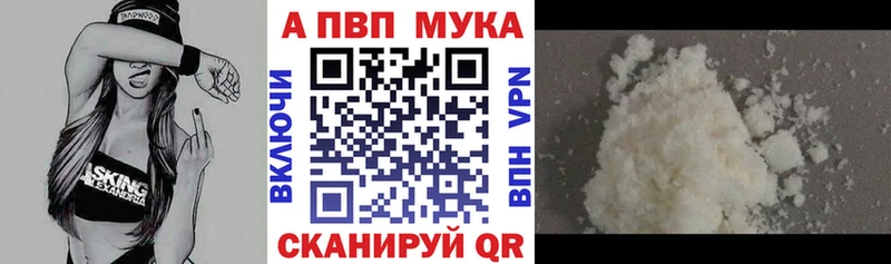где можно купить   дарк нет наркотические препараты  APVP кристаллы  Калининград 