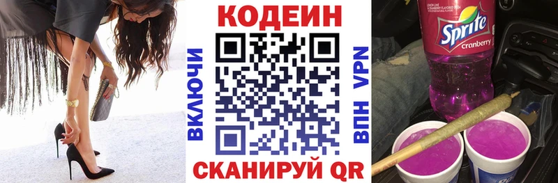 купить   Калининград  Кодеиновый сироп Lean напиток Lean (лин) 