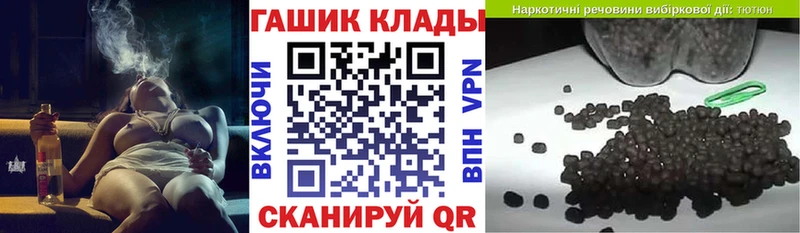 ГАШИШ хэш Калининград