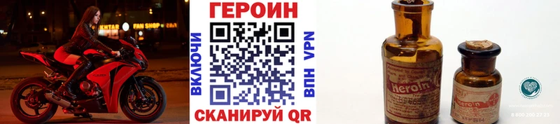 ГЕРОИН хмурый Калининград