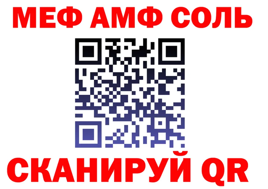 АМФ 97% сайт даркнет kraken Калининград