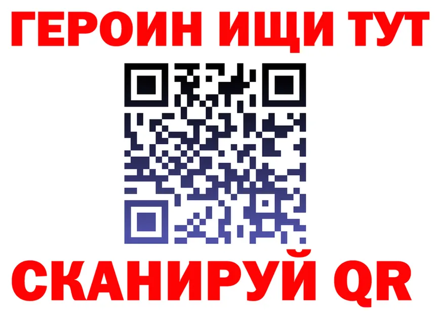 ГЕРОИН Heroin ONION это гидра Калининград