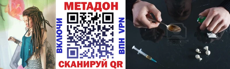 МЕТАДОН methadone  kraken сайт  Калининград 